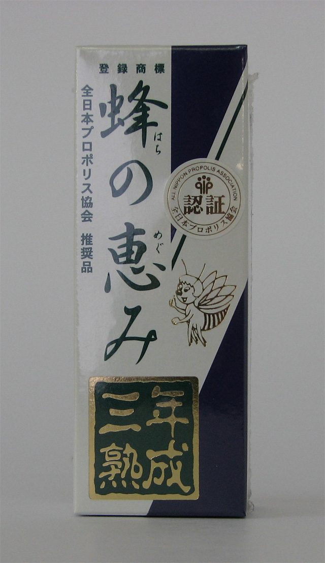 プロポリ3年醸成箱入り